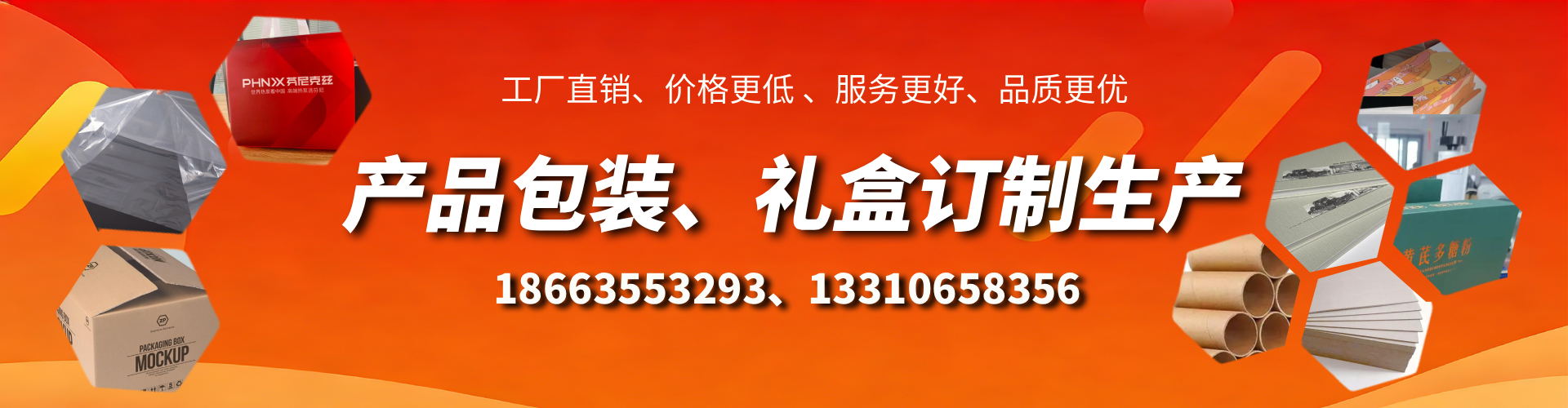 临海包装箱礼盒生产厂家